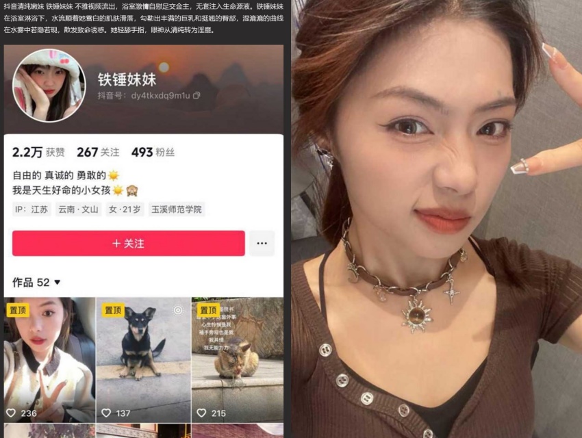 #铁锤妹妹 抖音 铁锤妹妹 不雅视频流出 浴室摸逼自慰 给金主爸爸足交服务 无套内射呻吟连连