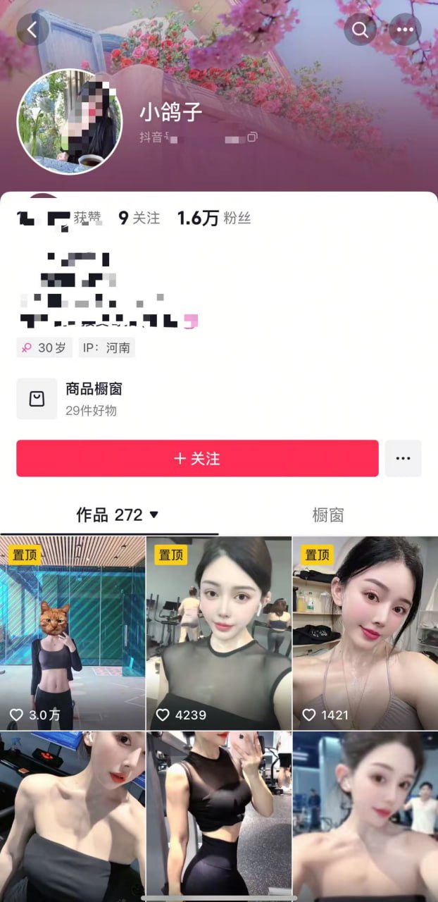 #小鸽子 抖音极品风骚御姐 小鸽子 定制私拍合集 气质冷艳妖娆妩媚 车震自慰画面淫靡至极！